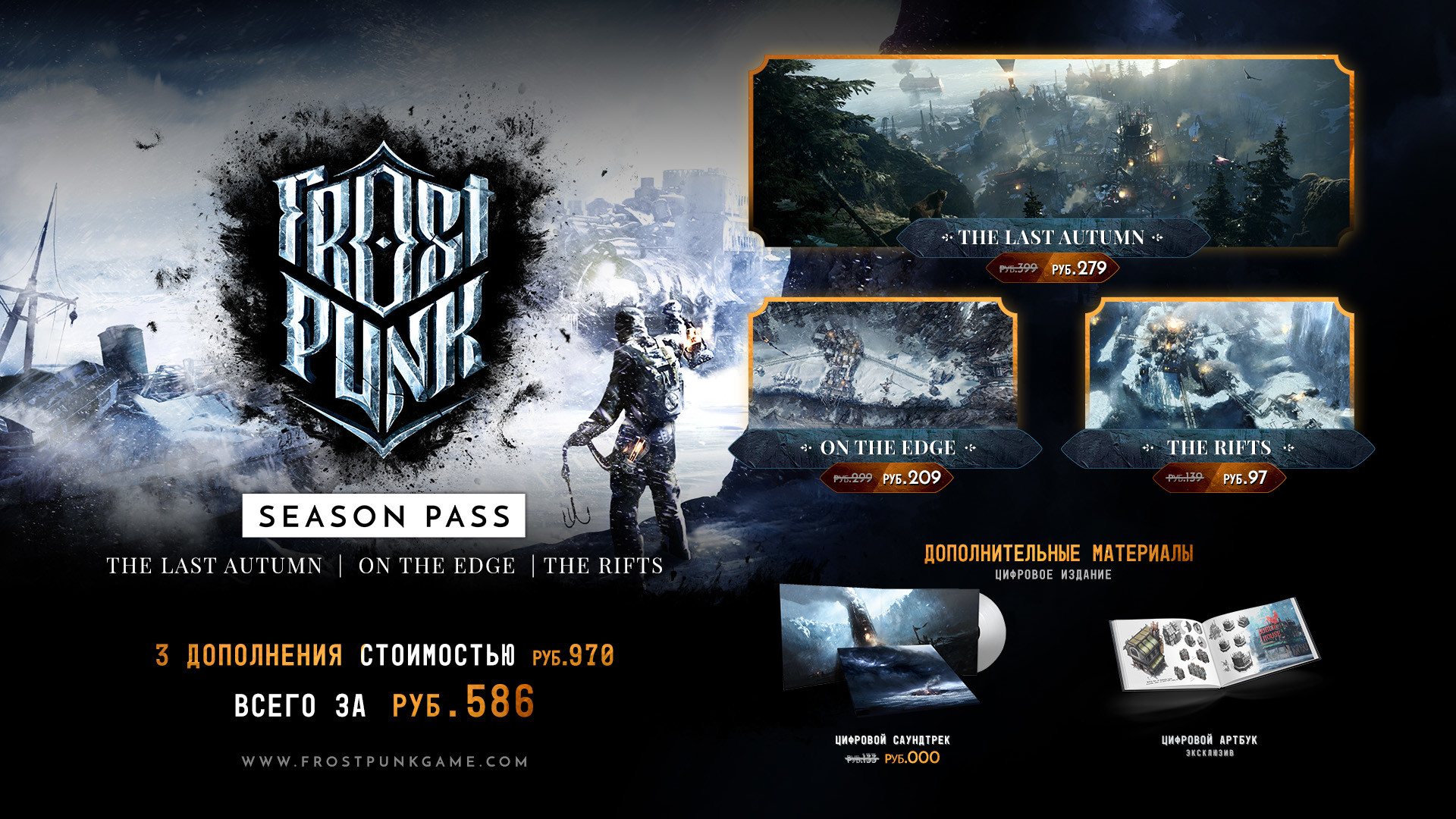 Купить Frostpunk: On The Edge дешево ключ Steam для PC