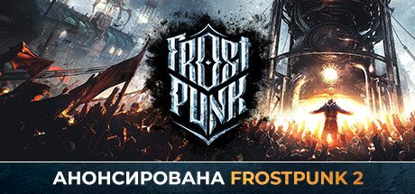 Frostpunk: Season Pass