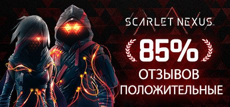 SCARLET NEXUS
